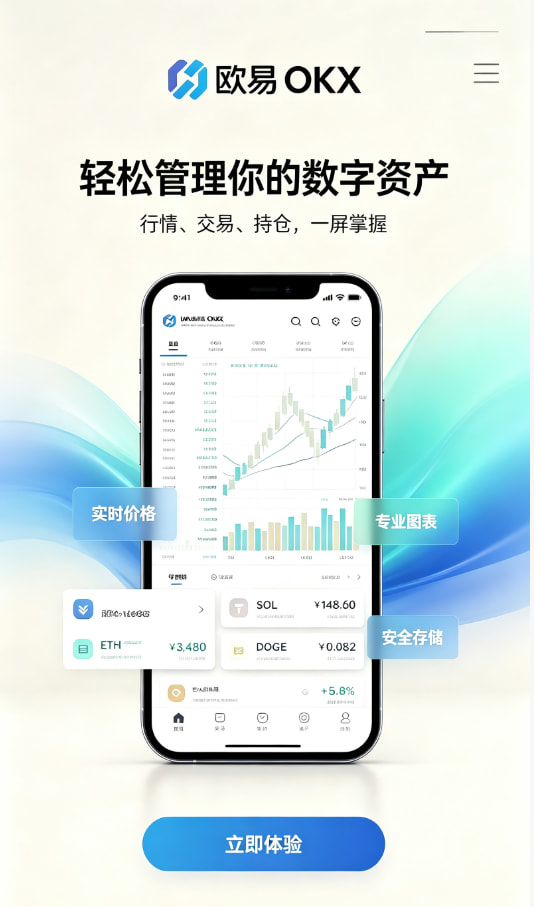下载欧交易所官方使用图解